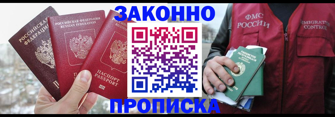 временная регистрация поиск в Калачинске