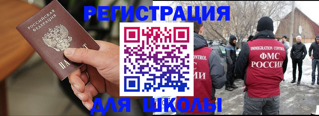 прописка паспорт в Калачинске