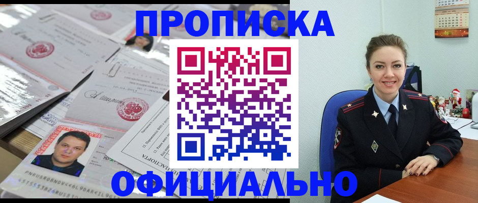 временная регистрация в Калачинске