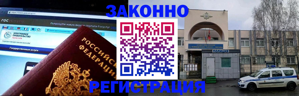 временная регистрация поиск в Калачинске